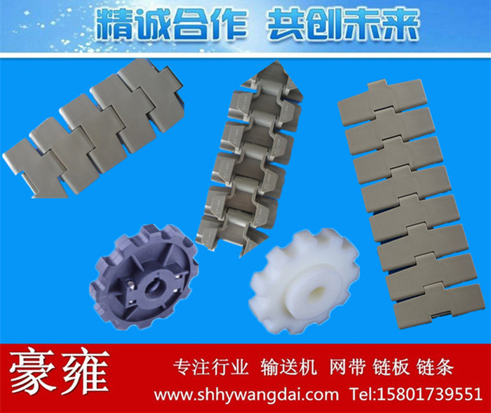 880标准半径尖角转弯链